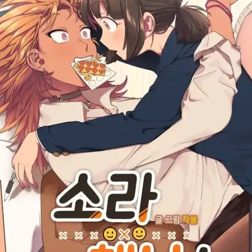 素拉與海娜封面